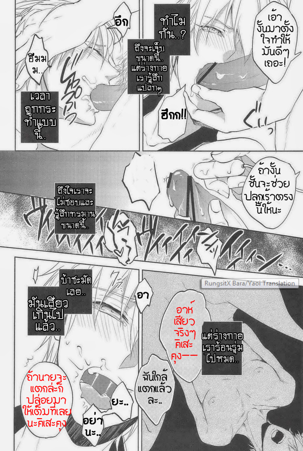 เขาจับผมไปข่มขืน (C83) [sigmastar, PureSlider (Kazuki, Matsuo)] Gamushara Mob Rape (Kuroko no Basuke) – เขาจับผมไปข่มขืน (C83) [sigmastar, PureSlider (Kazuki, Matsuo)] Gamushara Mob Rape (Kuroko no Basuke) – ตอนที่ 1 หน้า 12