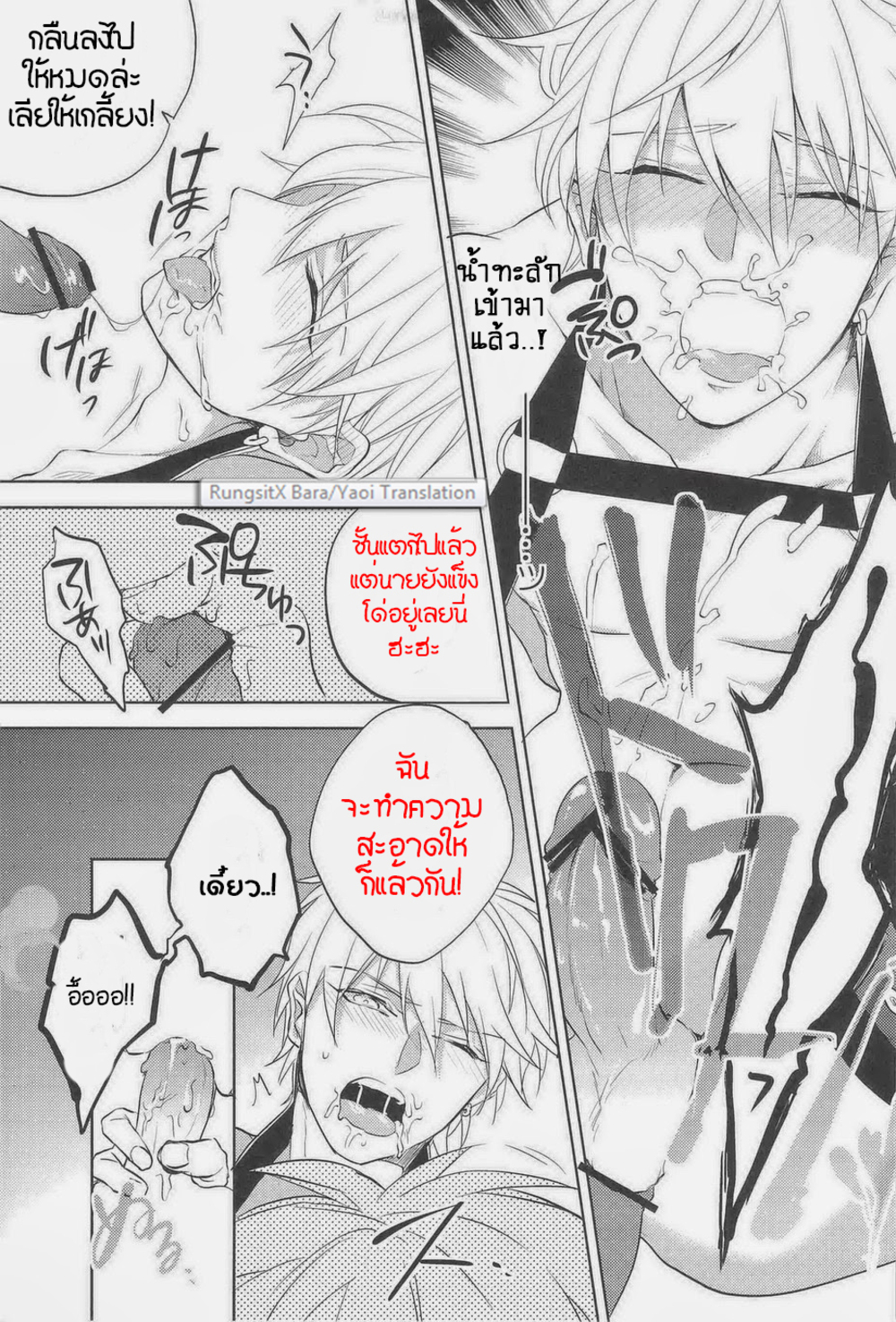 เขาจับผมไปข่มขืน (C83) [sigmastar, PureSlider (Kazuki, Matsuo)] Gamushara Mob Rape (Kuroko no Basuke) – เขาจับผมไปข่มขืน (C83) [sigmastar, PureSlider (Kazuki, Matsuo)] Gamushara Mob Rape (Kuroko no Basuke) – ตอนที่ 1 หน้า 13