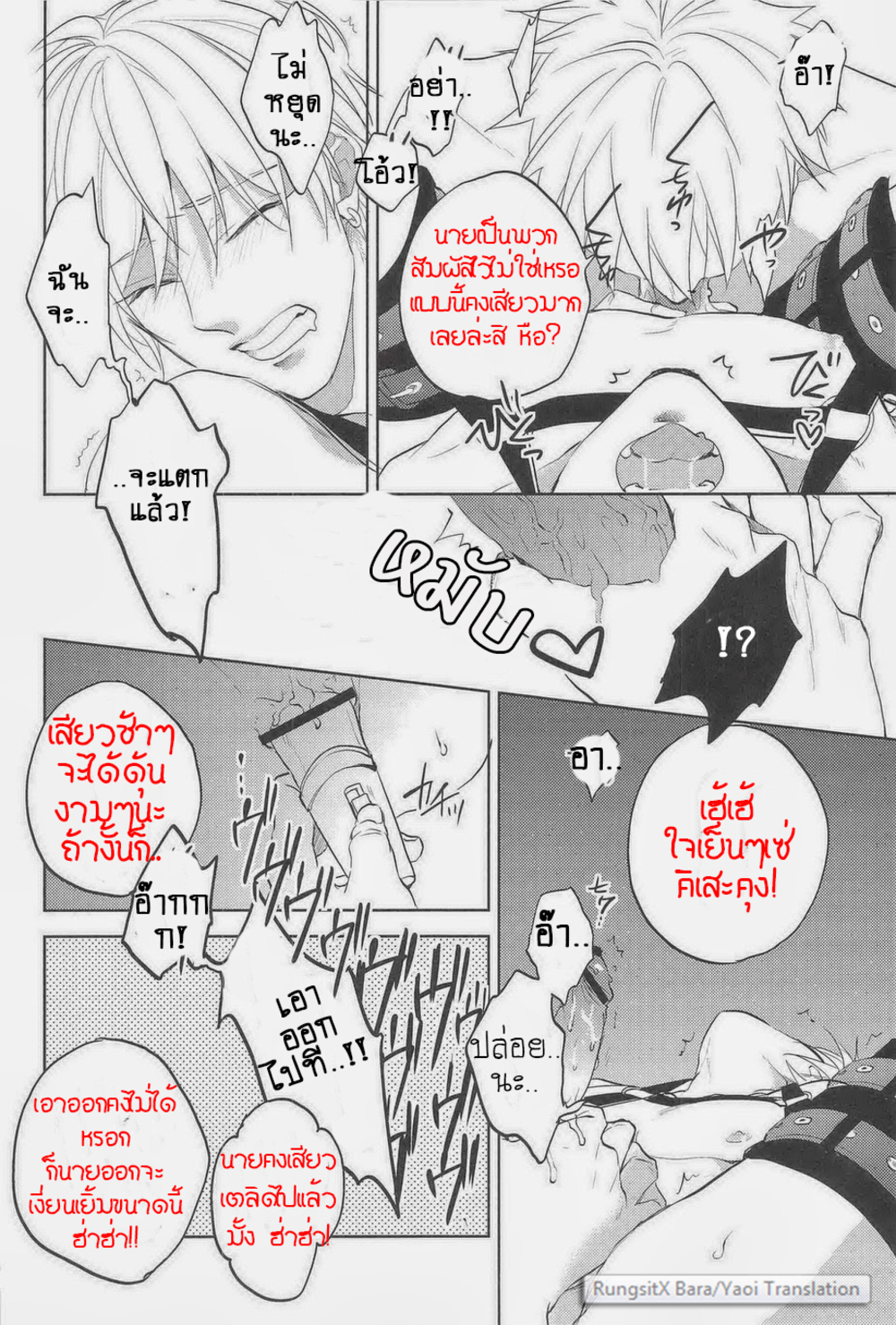 เขาจับผมไปข่มขืน (C83) [sigmastar, PureSlider (Kazuki, Matsuo)] Gamushara Mob Rape (Kuroko no Basuke) – เขาจับผมไปข่มขืน (C83) [sigmastar, PureSlider (Kazuki, Matsuo)] Gamushara Mob Rape (Kuroko no Basuke) – ตอนที่ 1 หน้า 14