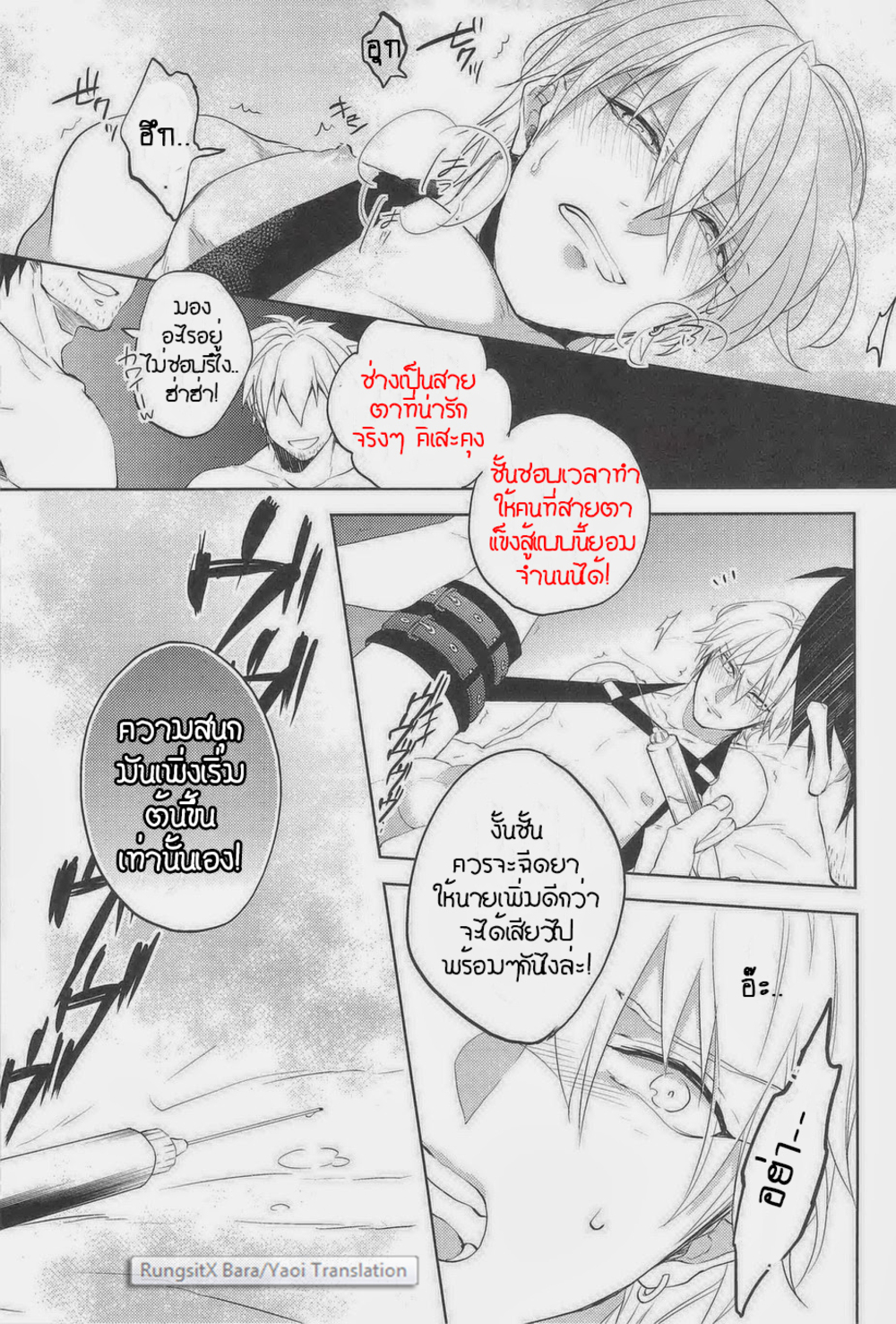 เขาจับผมไปข่มขืน (C83) [sigmastar, PureSlider (Kazuki, Matsuo)] Gamushara Mob Rape (Kuroko no Basuke) – เขาจับผมไปข่มขืน (C83) [sigmastar, PureSlider (Kazuki, Matsuo)] Gamushara Mob Rape (Kuroko no Basuke) – ตอนที่ 1 หน้า 15