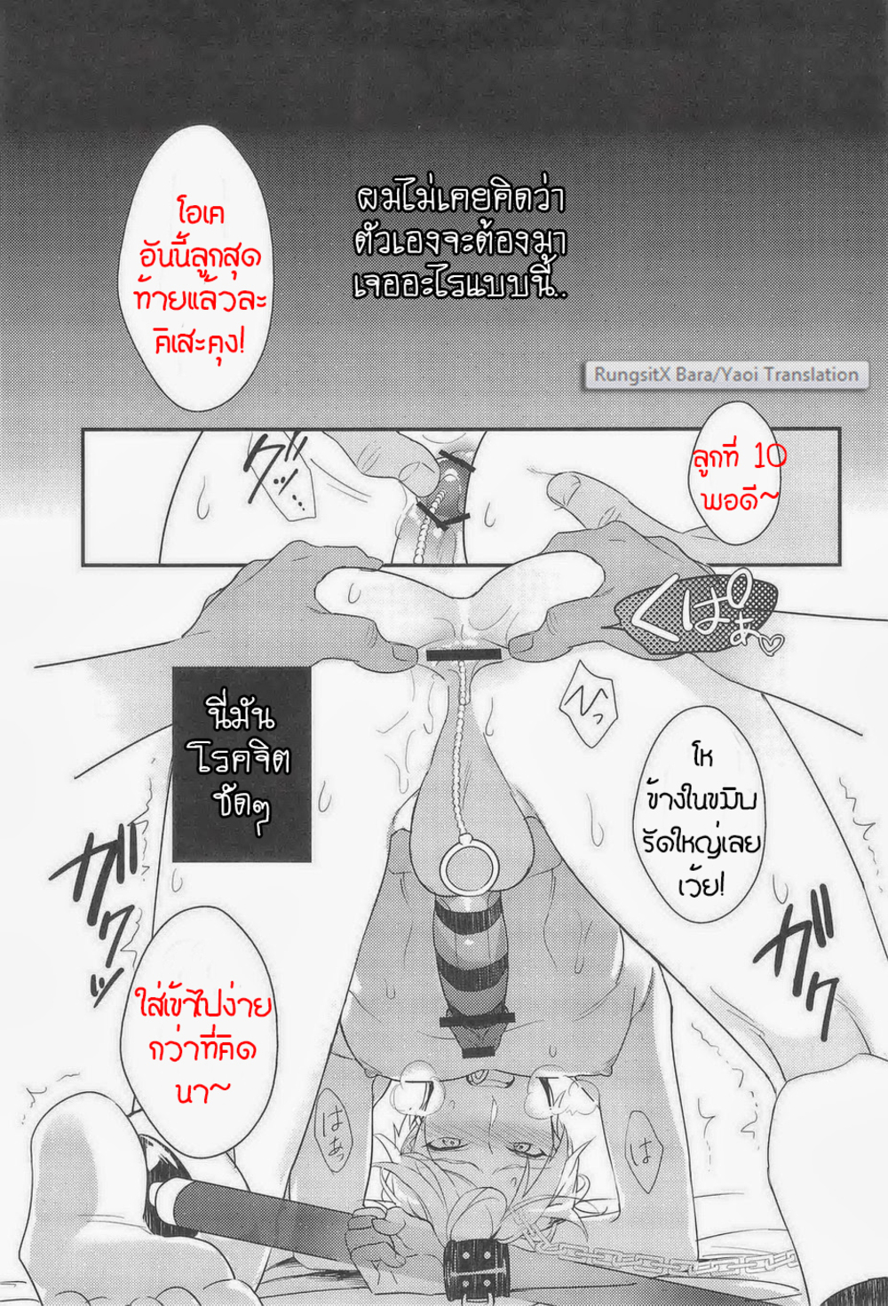 เขาจับผมไปข่มขืน (C83) [sigmastar, PureSlider (Kazuki, Matsuo)] Gamushara Mob Rape (Kuroko no Basuke) – เขาจับผมไปข่มขืน (C83) [sigmastar, PureSlider (Kazuki, Matsuo)] Gamushara Mob Rape (Kuroko no Basuke) – ตอนที่ 1 หน้า 17