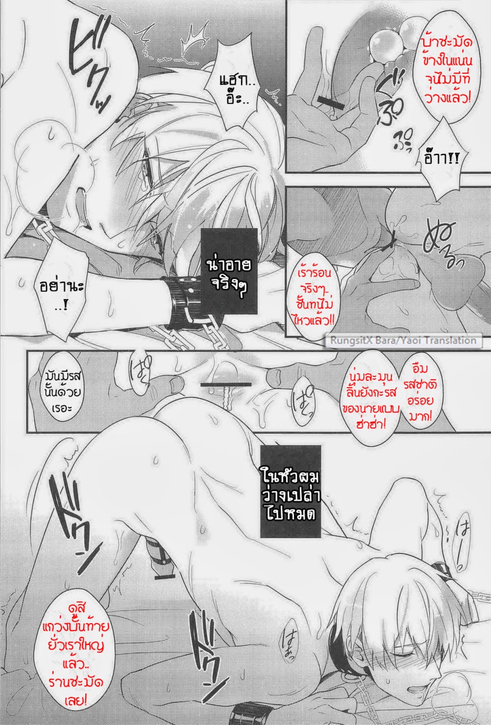 เขาจับผมไปข่มขืน (C83) [sigmastar, PureSlider (Kazuki, Matsuo)] Gamushara Mob Rape (Kuroko no Basuke) – เขาจับผมไปข่มขืน (C83) [sigmastar, PureSlider (Kazuki, Matsuo)] Gamushara Mob Rape (Kuroko no Basuke) – ตอนที่ 1 หน้า 18