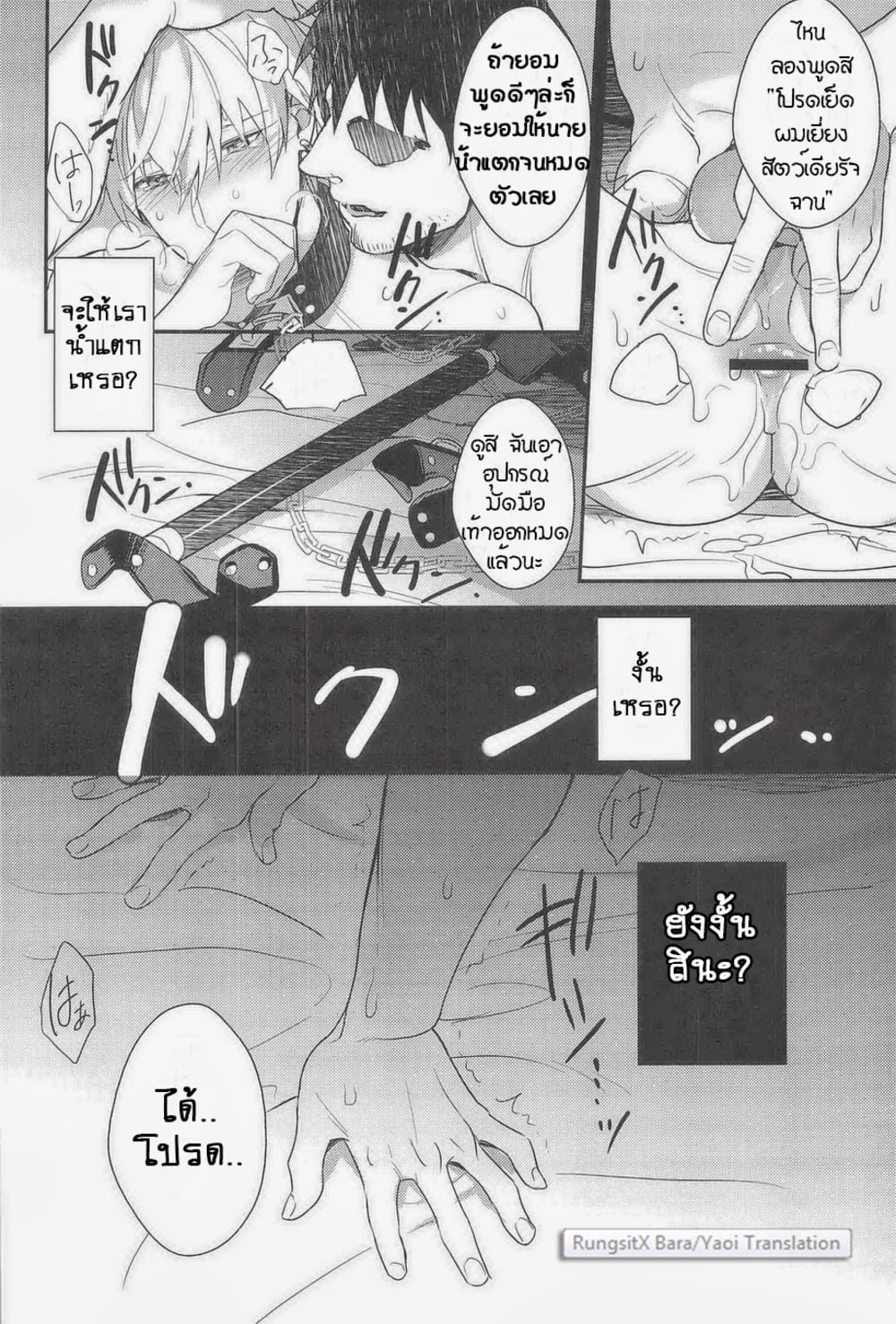 เขาจับผมไปข่มขืน (C83) [sigmastar, PureSlider (Kazuki, Matsuo)] Gamushara Mob Rape (Kuroko no Basuke) – เขาจับผมไปข่มขืน (C83) [sigmastar, PureSlider (Kazuki, Matsuo)] Gamushara Mob Rape (Kuroko no Basuke) – ตอนที่ 1 หน้า 22