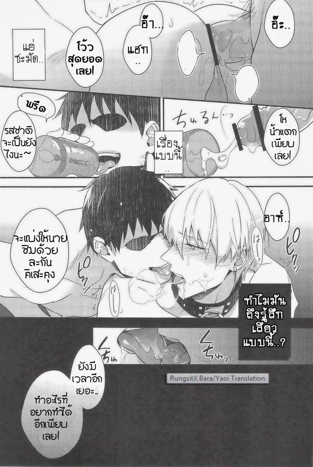 เขาจับผมไปข่มขืน (C83) [sigmastar, PureSlider (Kazuki, Matsuo)] Gamushara Mob Rape (Kuroko no Basuke) – เขาจับผมไปข่มขืน (C83) [sigmastar, PureSlider (Kazuki, Matsuo)] Gamushara Mob Rape (Kuroko no Basuke) – ตอนที่ 1 หน้า 27