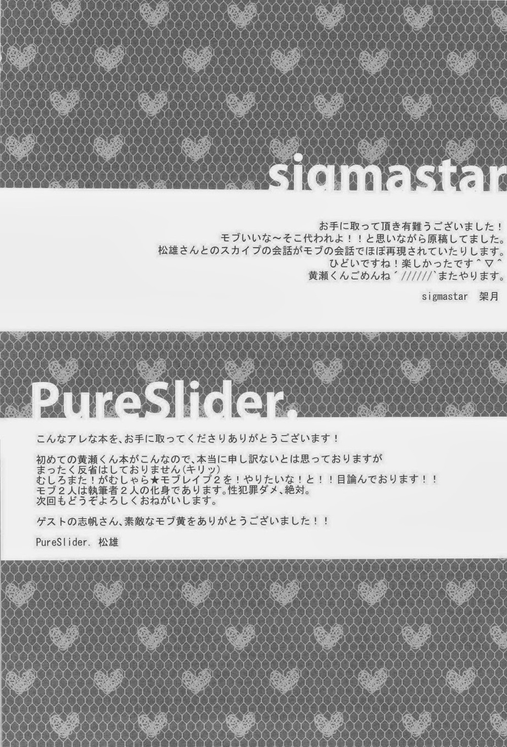 เขาจับผมไปข่มขืน (C83) [sigmastar, PureSlider (Kazuki, Matsuo)] Gamushara Mob Rape (Kuroko no Basuke) – เขาจับผมไปข่มขืน (C83) [sigmastar, PureSlider (Kazuki, Matsuo)] Gamushara Mob Rape (Kuroko no Basuke) – ตอนที่ 1 หน้า 28