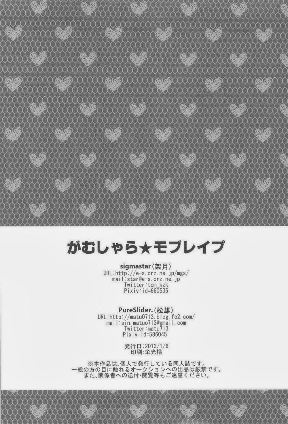 เขาจับผมไปข่มขืน (C83) [sigmastar, PureSlider (Kazuki, Matsuo)] Gamushara Mob Rape (Kuroko no Basuke) – เขาจับผมไปข่มขืน (C83) [sigmastar, PureSlider (Kazuki, Matsuo)] Gamushara Mob Rape (Kuroko no Basuke) – ตอนที่ 1 หน้า 30