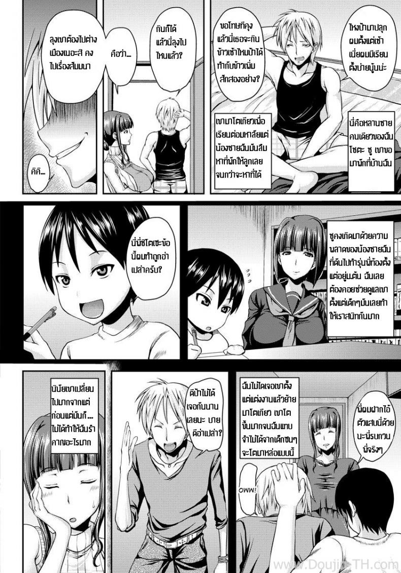 ป้าอกโตโดนหลายชาย [Ozy] Bakunyuuzuma ~Shitsukete Rinkan~ | Big Tits Housewife – Gangbang Training – ป้าอกโตโดนหลายชาย [Ozy] Bakunyuuzuma ~Shitsukete Rinkan~ | Big Tits Housewife – Gangbang Training – ตอนที่ 1 หน้า 2