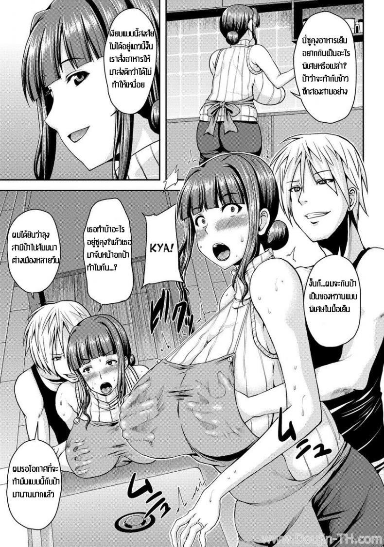 ป้าอกโตโดนหลายชาย [Ozy] Bakunyuuzuma ~Shitsukete Rinkan~ | Big Tits Housewife – Gangbang Training – ป้าอกโตโดนหลายชาย [Ozy] Bakunyuuzuma ~Shitsukete Rinkan~ | Big Tits Housewife – Gangbang Training – ตอนที่ 1 หน้า 3