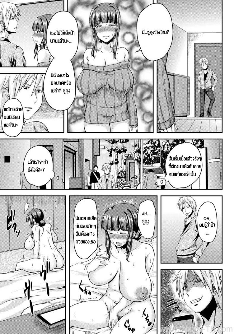 ป้าอกโตโดนหลายชาย [Ozy] Bakunyuuzuma ~Shitsukete Rinkan~ | Big Tits Housewife – Gangbang Training – ป้าอกโตโดนหลายชาย [Ozy] Bakunyuuzuma ~Shitsukete Rinkan~ | Big Tits Housewife – Gangbang Training – ตอนที่ 1 หน้า 11