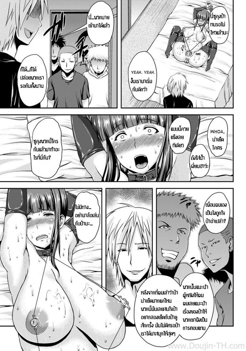ป้าอกโตโดนหลายชาย [Ozy] Bakunyuuzuma ~Shitsukete Rinkan~ | Big Tits Housewife – Gangbang Training – ป้าอกโตโดนหลายชาย [Ozy] Bakunyuuzuma ~Shitsukete Rinkan~ | Big Tits Housewife – Gangbang Training – ตอนที่ 1 หน้า 13