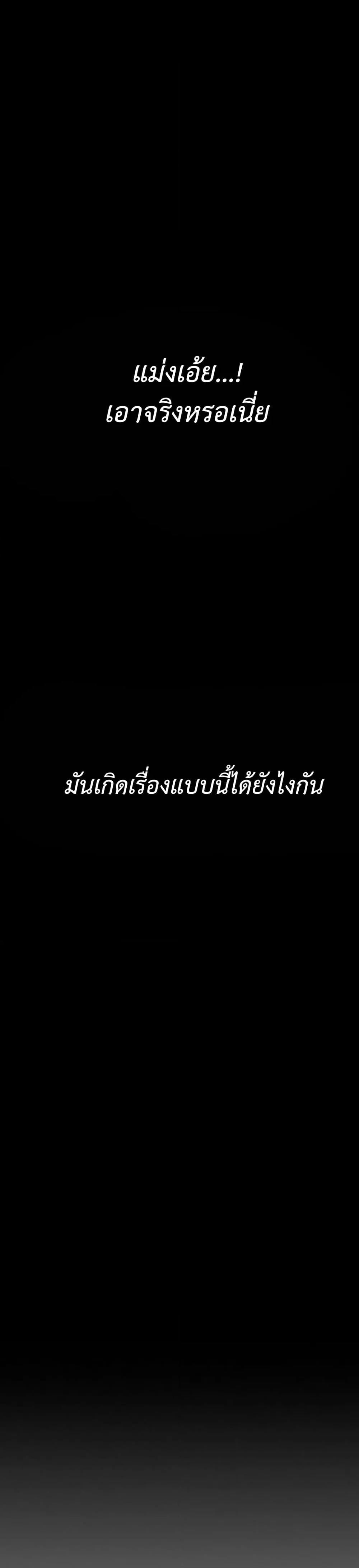 Gangster x Office Lady – Gangster x Office Lady – ตอนที่ 1 หน้า 7