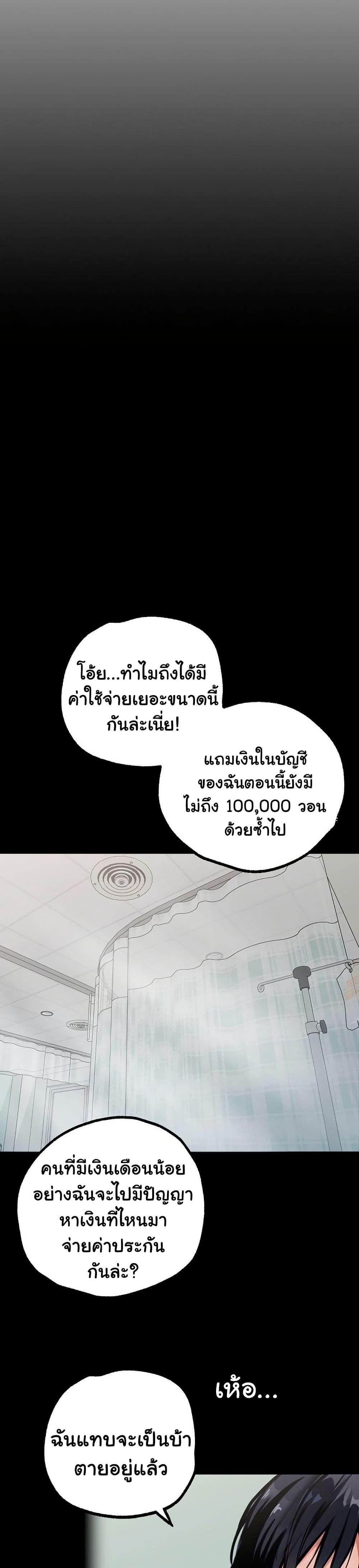 Gangster x Office Lady – Gangster x Office Lady – ตอนที่ 1 หน้า 9