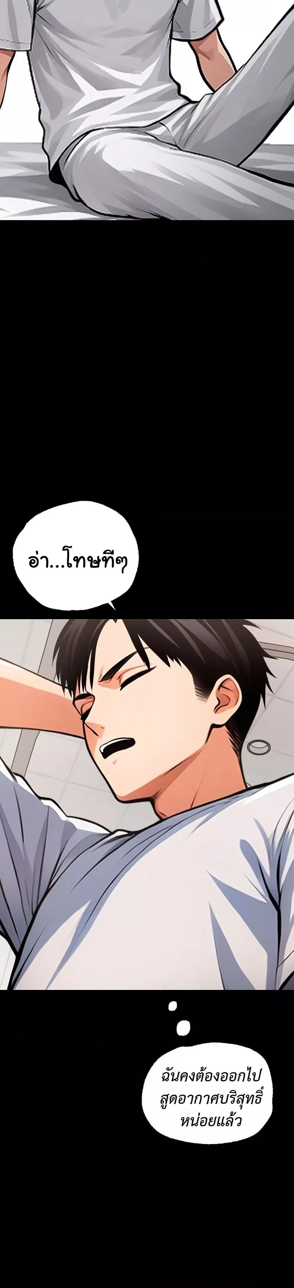 Gangster x Office Lady – Gangster x Office Lady – ตอนที่ 1 หน้า 14