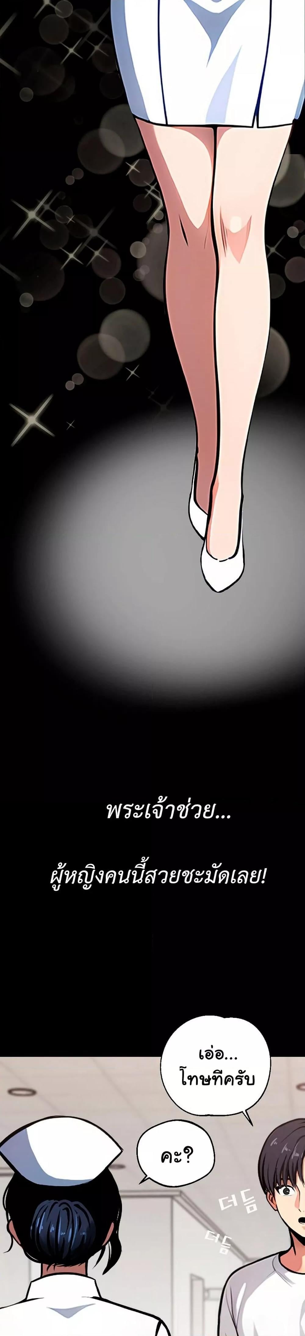 Gangster x Office Lady – Gangster x Office Lady – ตอนที่ 1 หน้า 17
