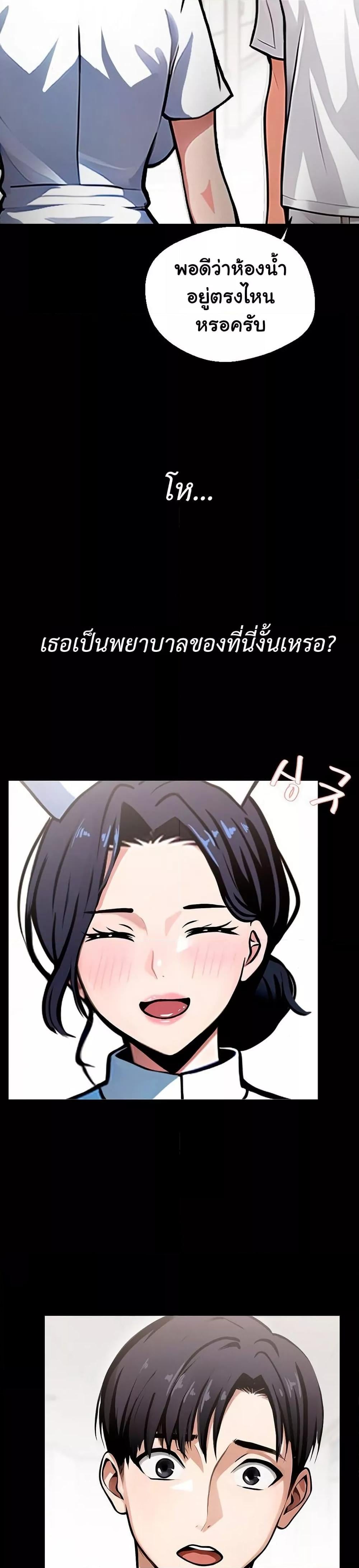 Gangster x Office Lady – Gangster x Office Lady – ตอนที่ 1 หน้า 18
