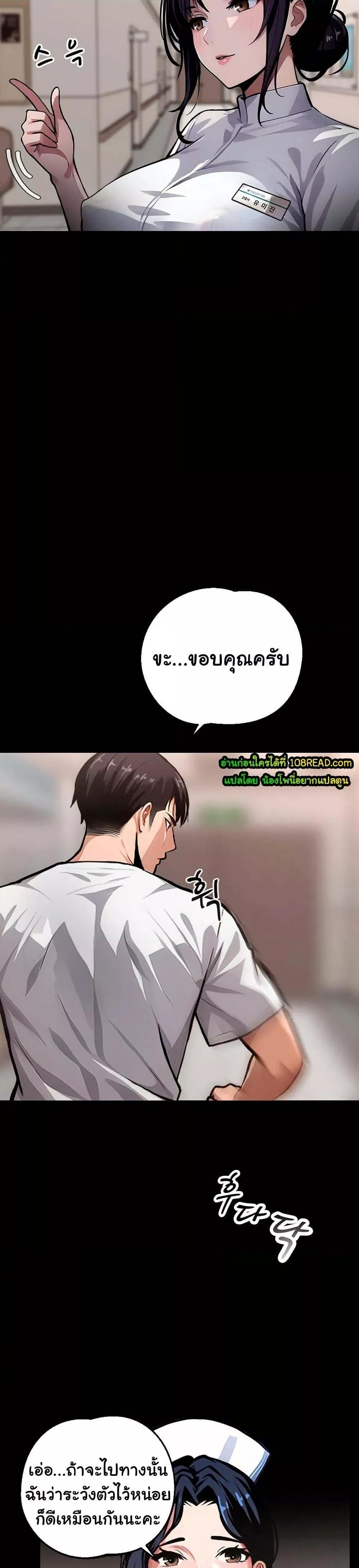 Gangster x Office Lady – Gangster x Office Lady – ตอนที่ 1 หน้า 20