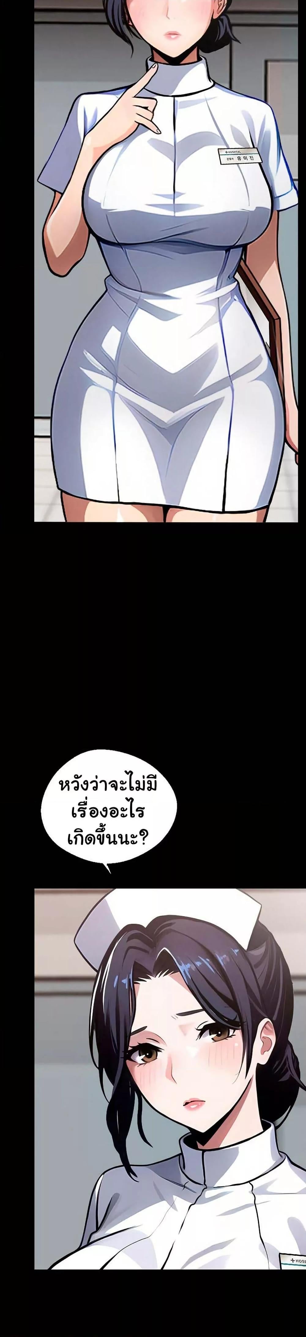 Gangster x Office Lady – Gangster x Office Lady – ตอนที่ 1 หน้า 21