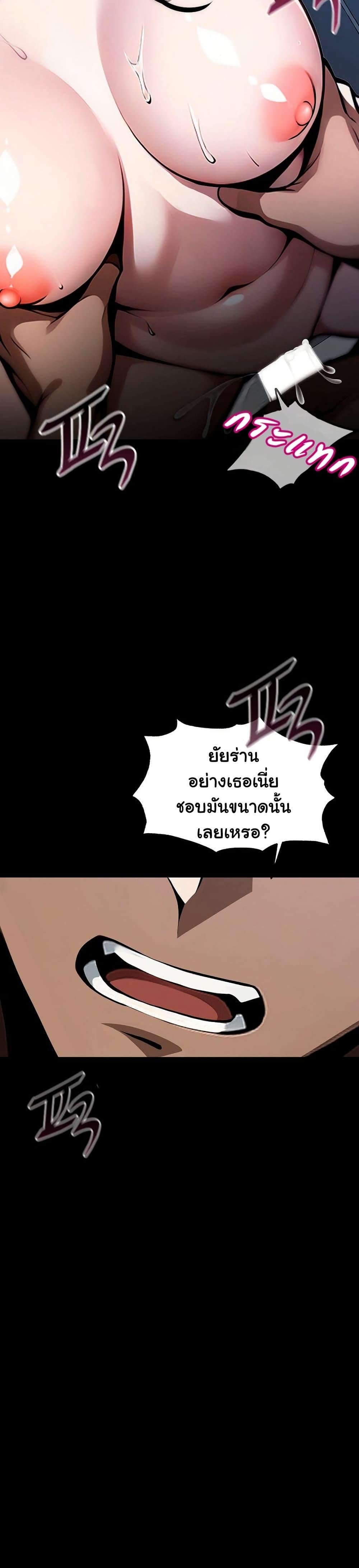 Gangster x Office Lady – Gangster x Office Lady – ตอนที่ 1 หน้า 41