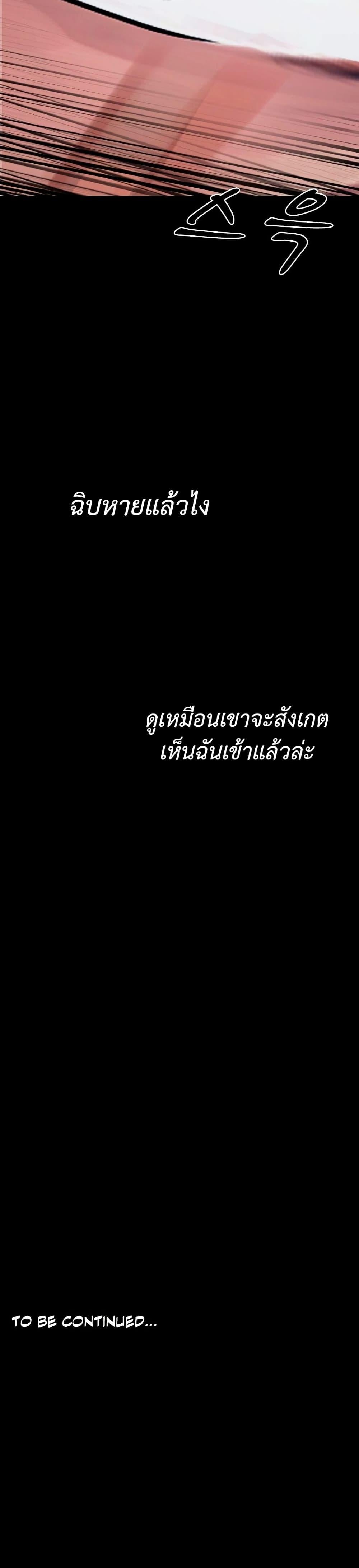 Gangster x Office Lady – Gangster x Office Lady – ตอนที่ 1 หน้า 50