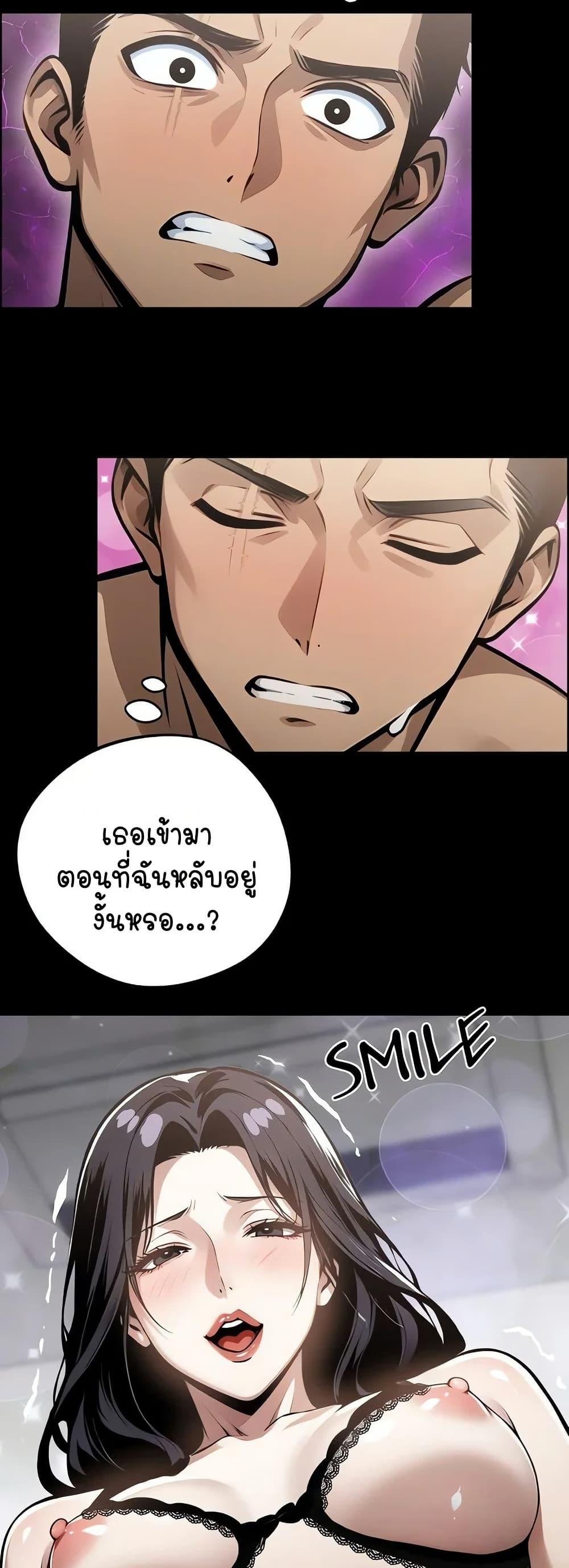 Gangster x Office Lady – Gangster x Office Lady – ตอนที่ 10 หน้า 3