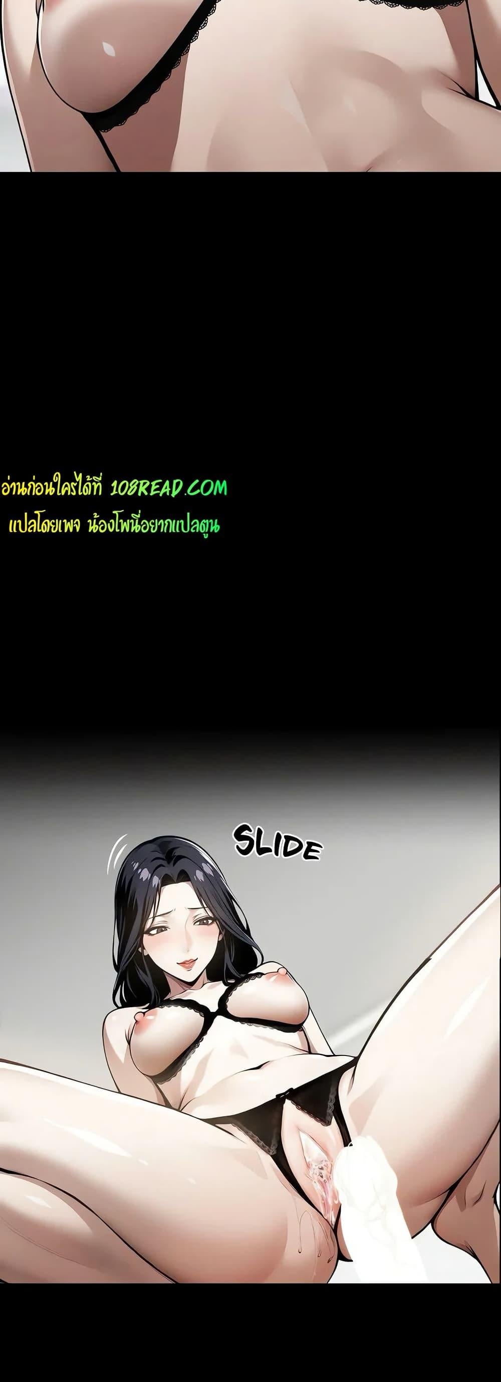 Gangster x Office Lady – Gangster x Office Lady – ตอนที่ 10 หน้า 4