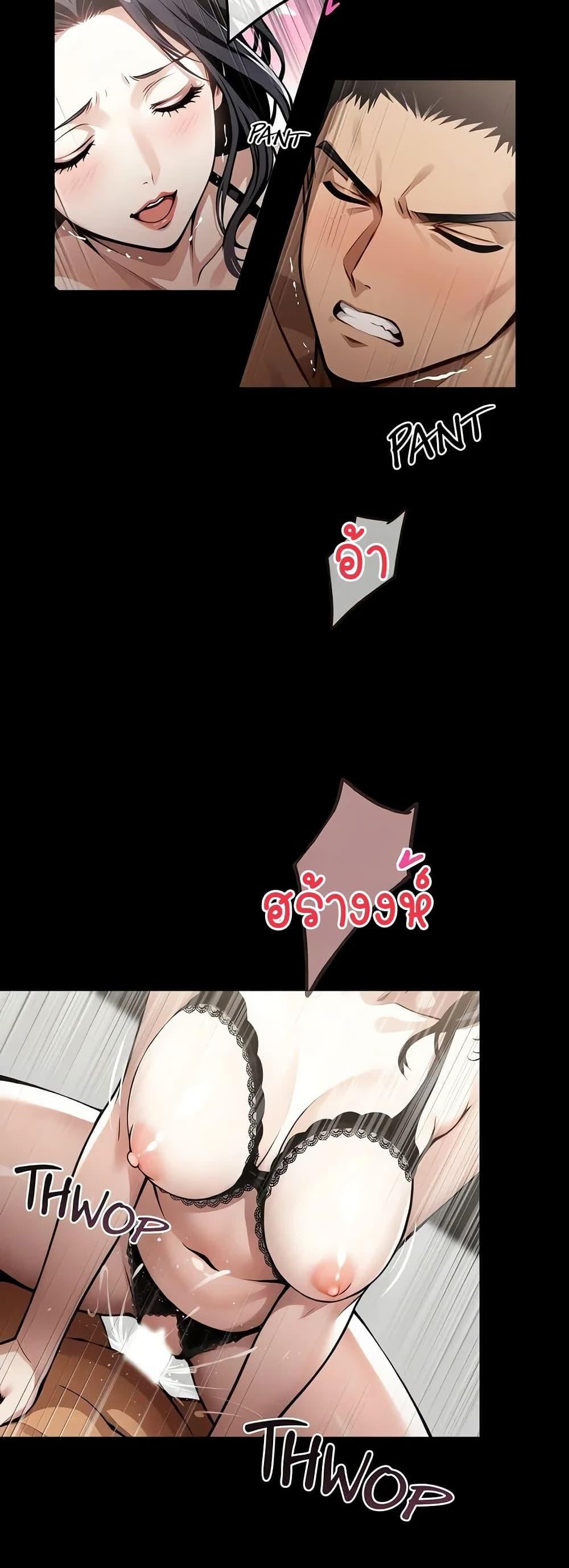 Gangster x Office Lady – Gangster x Office Lady – ตอนที่ 10 หน้า 15