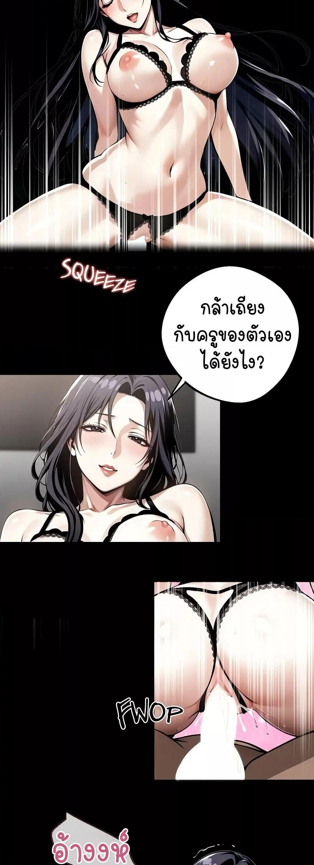 Gangster x Office Lady – Gangster x Office Lady – ตอนที่ 10 หน้า 19