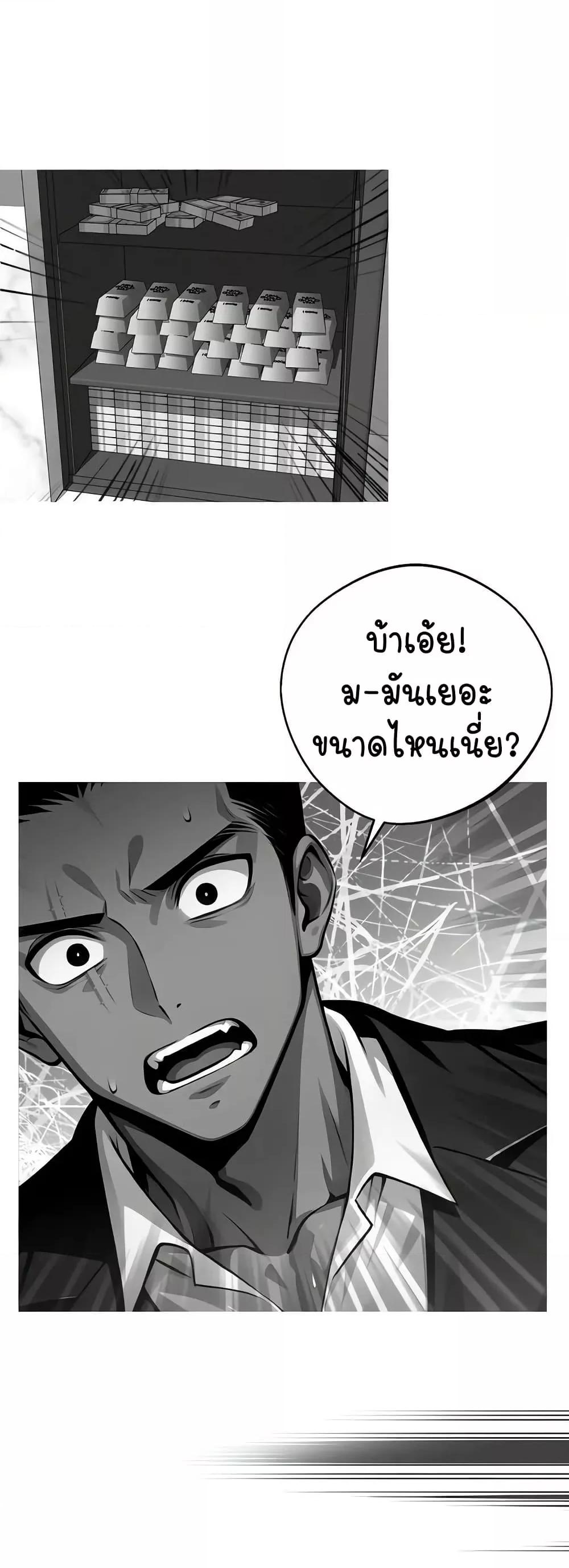 Gangster x Office Lady – Gangster x Office Lady – ตอนที่ 10 หน้า 27