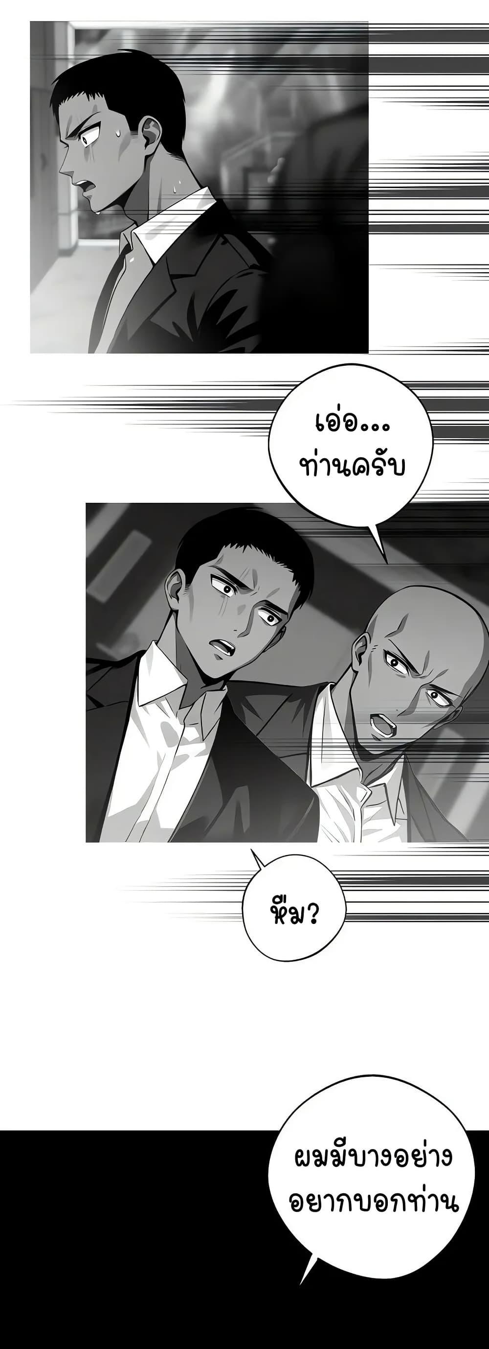 Gangster x Office Lady – Gangster x Office Lady – ตอนที่ 10 หน้า 28