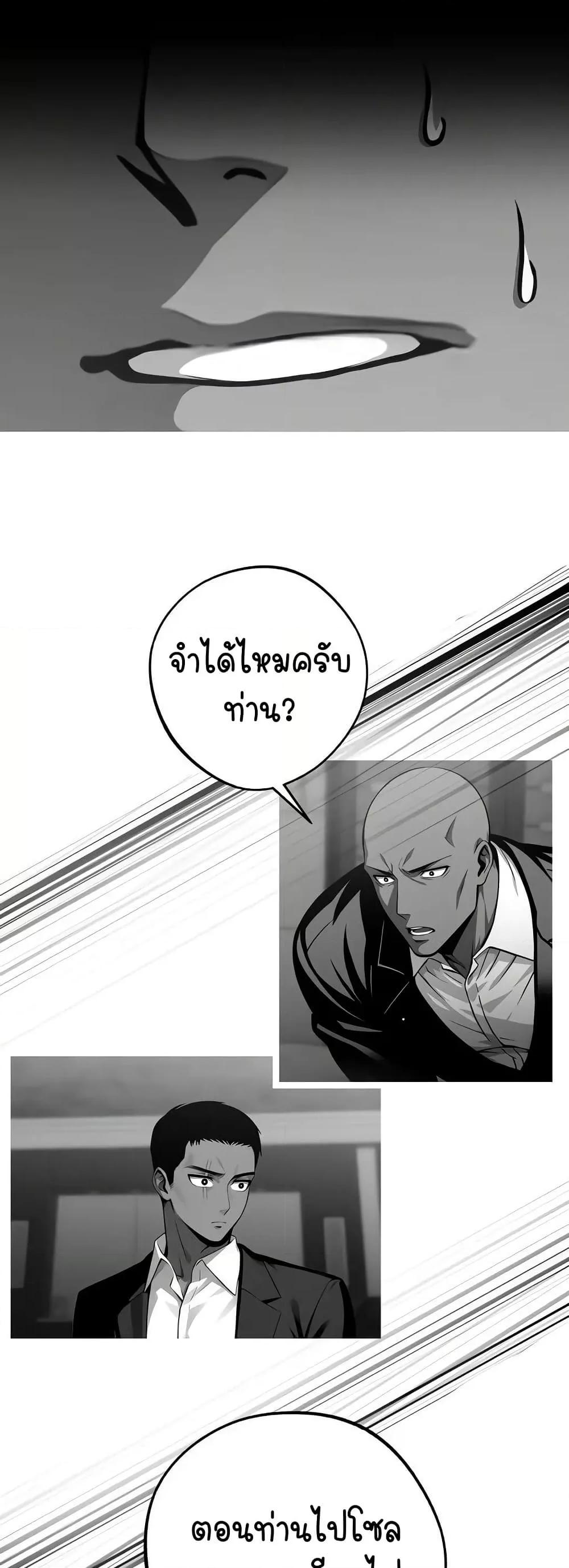 Gangster x Office Lady – Gangster x Office Lady – ตอนที่ 10 หน้า 29