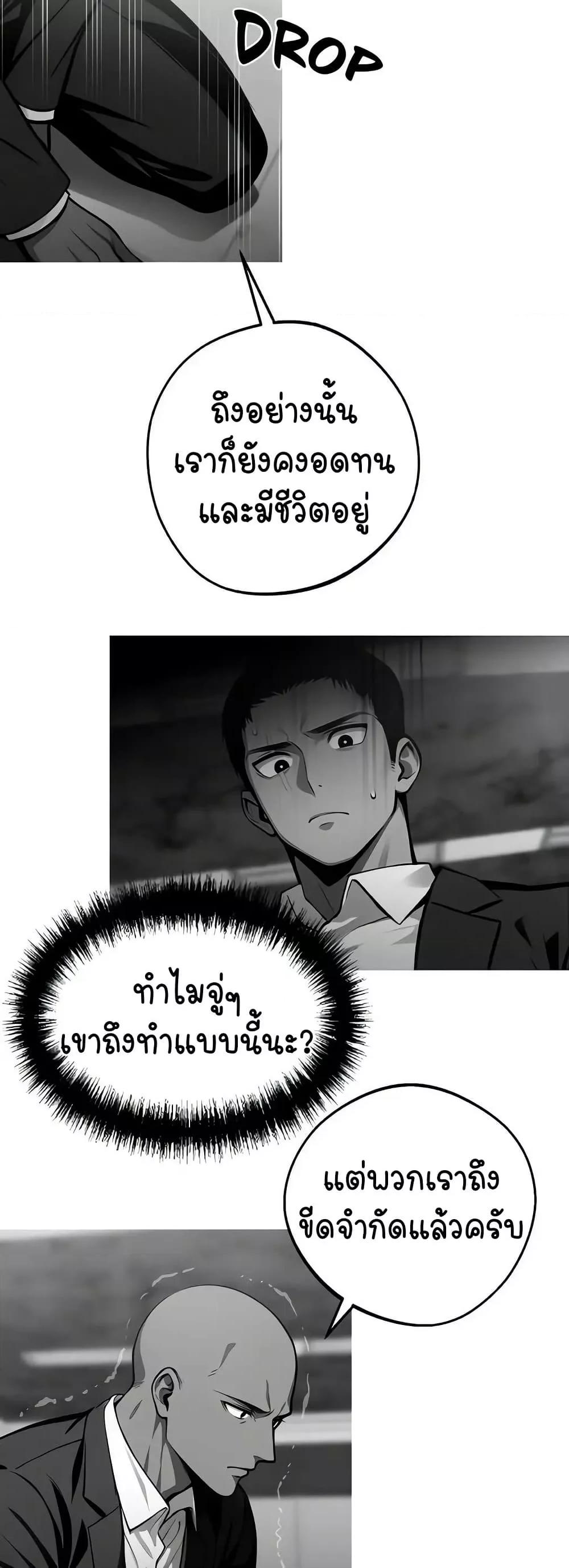 Gangster x Office Lady – Gangster x Office Lady – ตอนที่ 10 หน้า 33