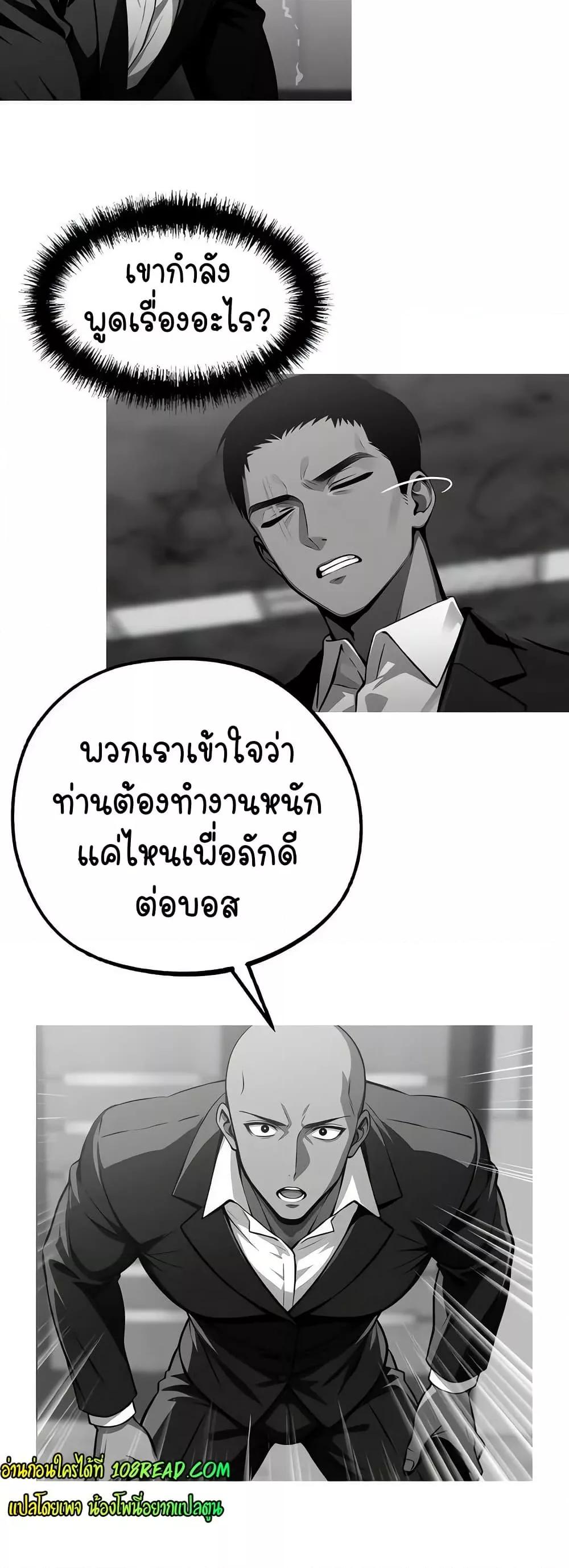 Gangster x Office Lady – Gangster x Office Lady – ตอนที่ 10 หน้า 34