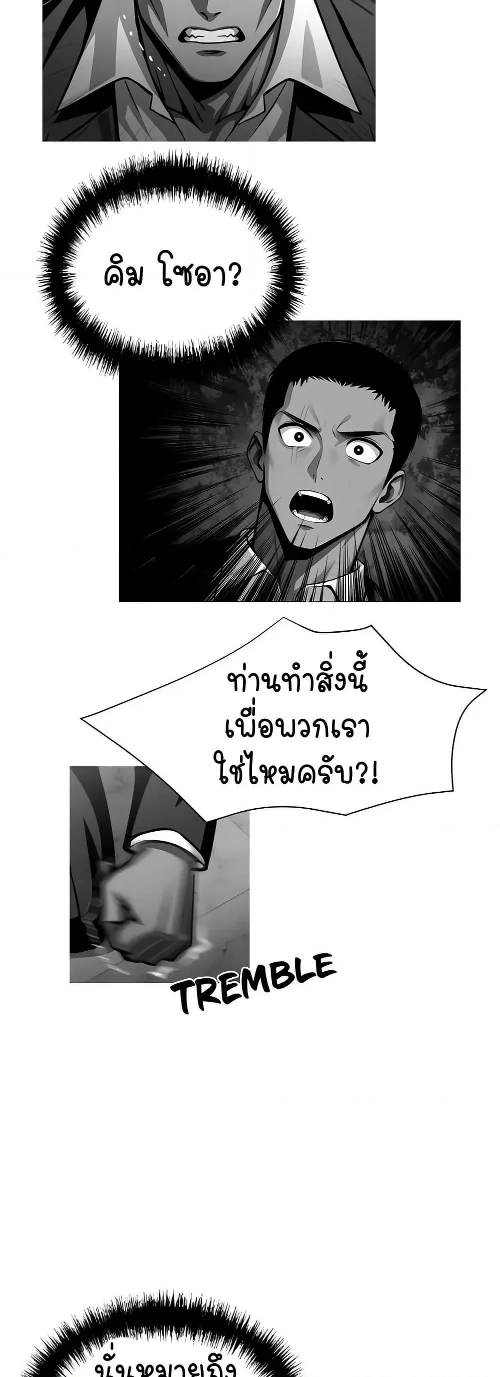 Gangster x Office Lady – Gangster x Office Lady – ตอนที่ 10 หน้า 36
