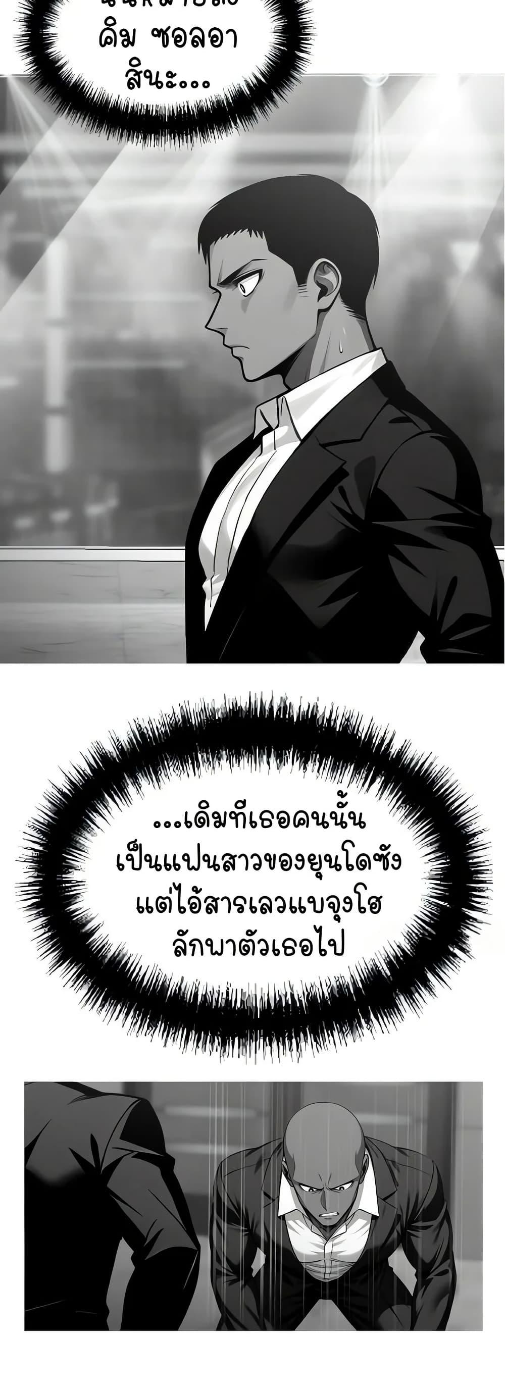 Gangster x Office Lady – Gangster x Office Lady – ตอนที่ 10 หน้า 37