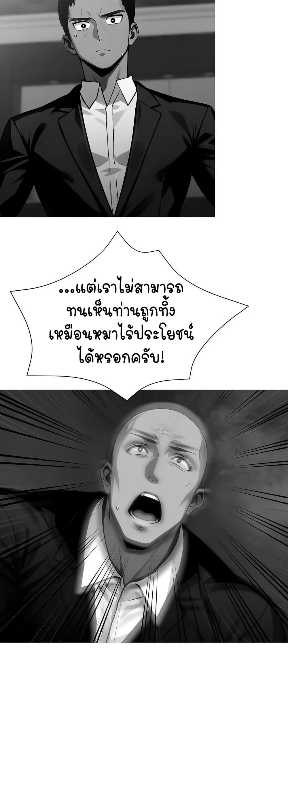 Gangster x Office Lady – Gangster x Office Lady – ตอนที่ 10 หน้า 40
