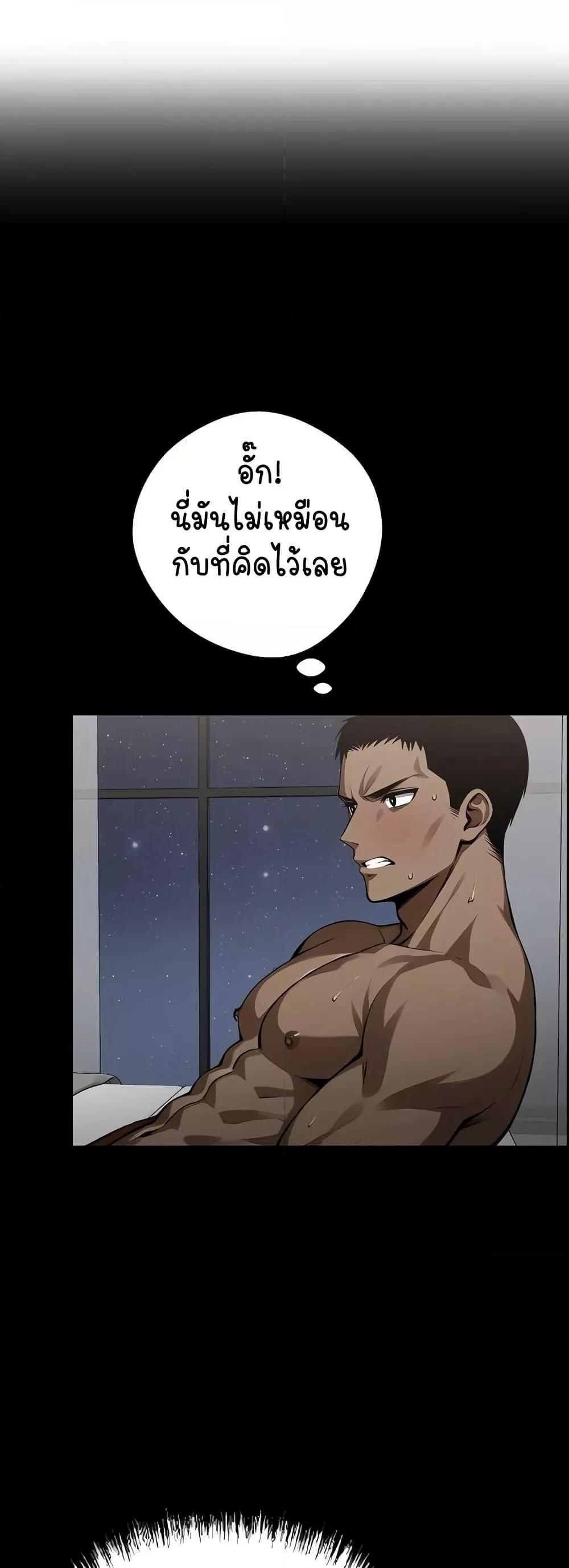 Gangster x Office Lady – Gangster x Office Lady – ตอนที่ 10 หน้า 41