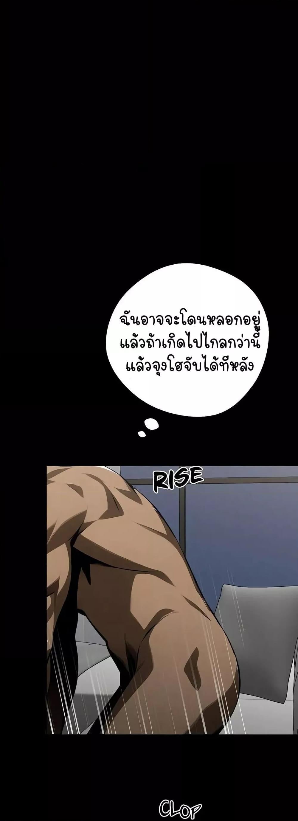 Gangster x Office Lady – Gangster x Office Lady – ตอนที่ 10 หน้า 44
