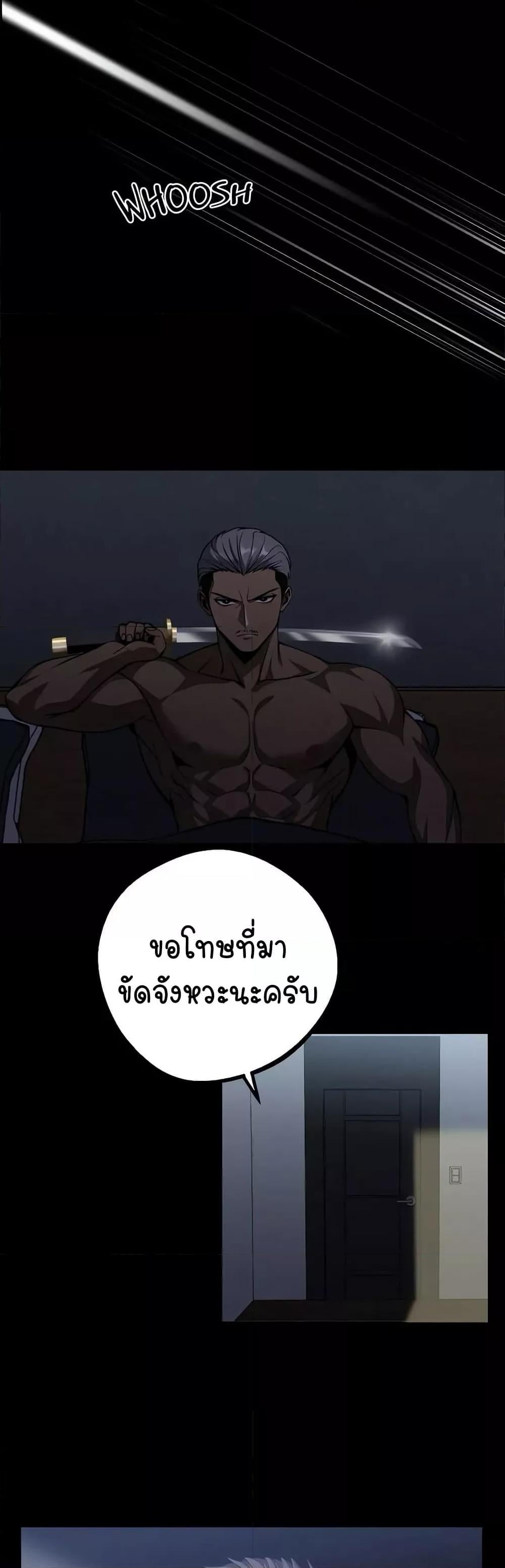 Gangster x Office Lady – Gangster x Office Lady – ตอนที่ 11 หน้า 2