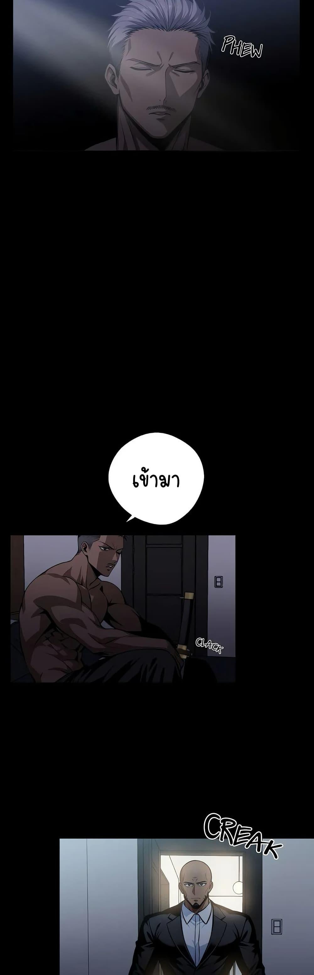 Gangster x Office Lady – Gangster x Office Lady – ตอนที่ 11 หน้า 3