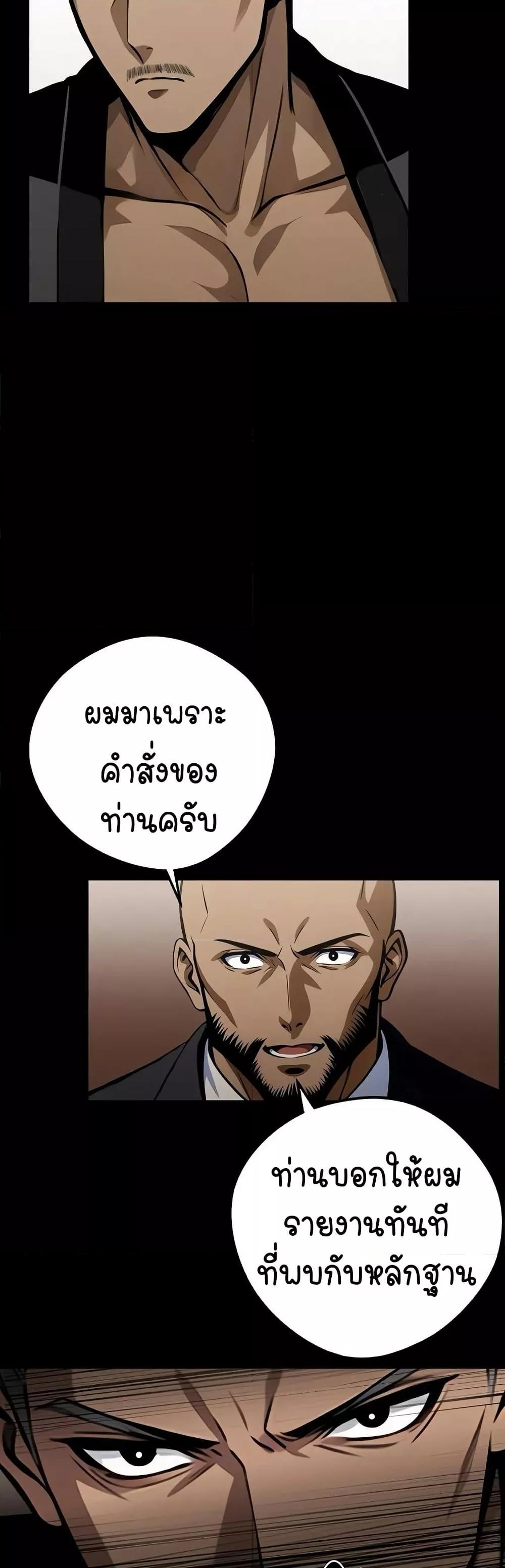 Gangster x Office Lady – Gangster x Office Lady – ตอนที่ 11 หน้า 5