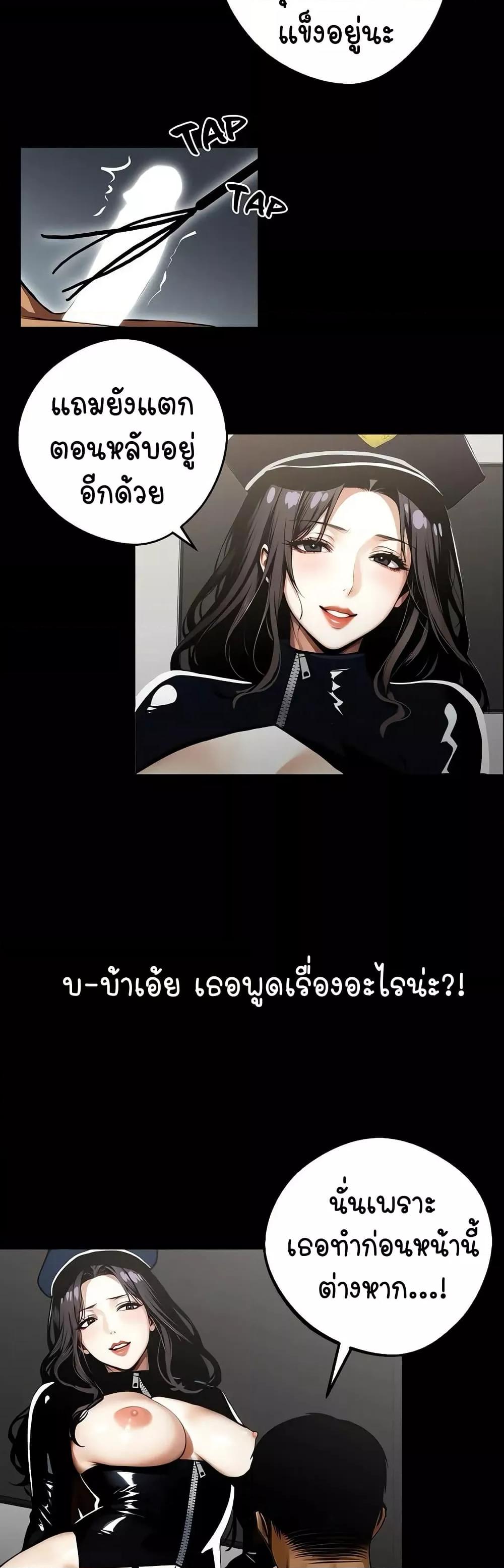 Gangster x Office Lady – Gangster x Office Lady – ตอนที่ 11 หน้า 11