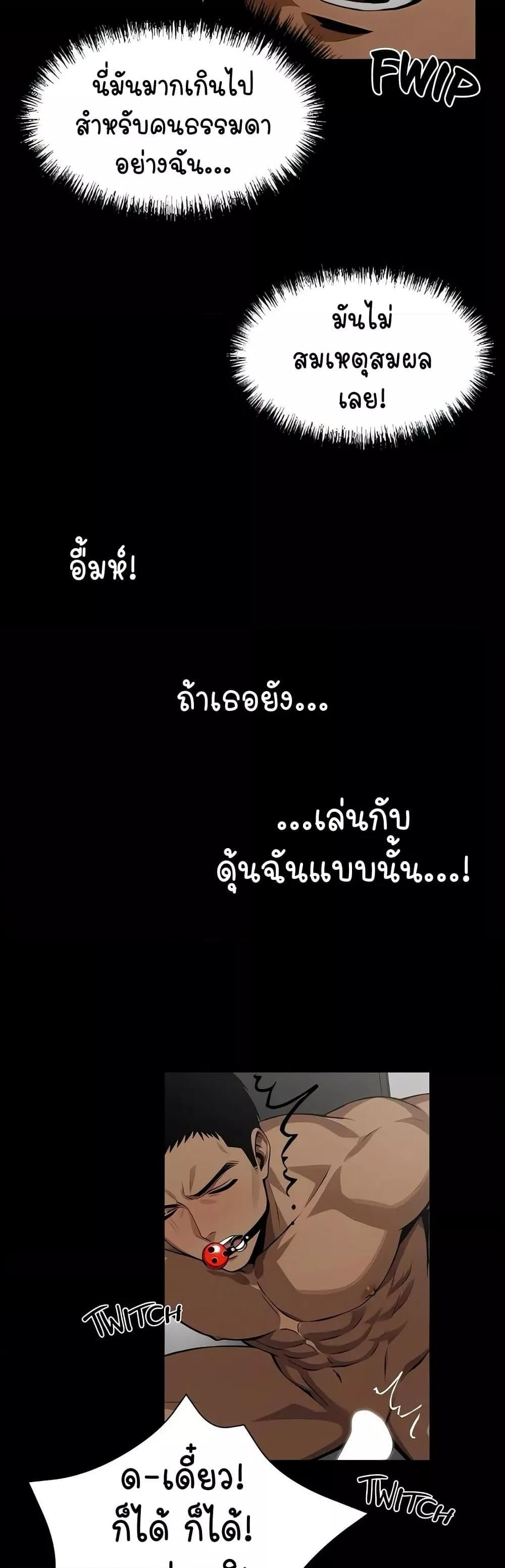 Gangster x Office Lady – Gangster x Office Lady – ตอนที่ 11 หน้า 13