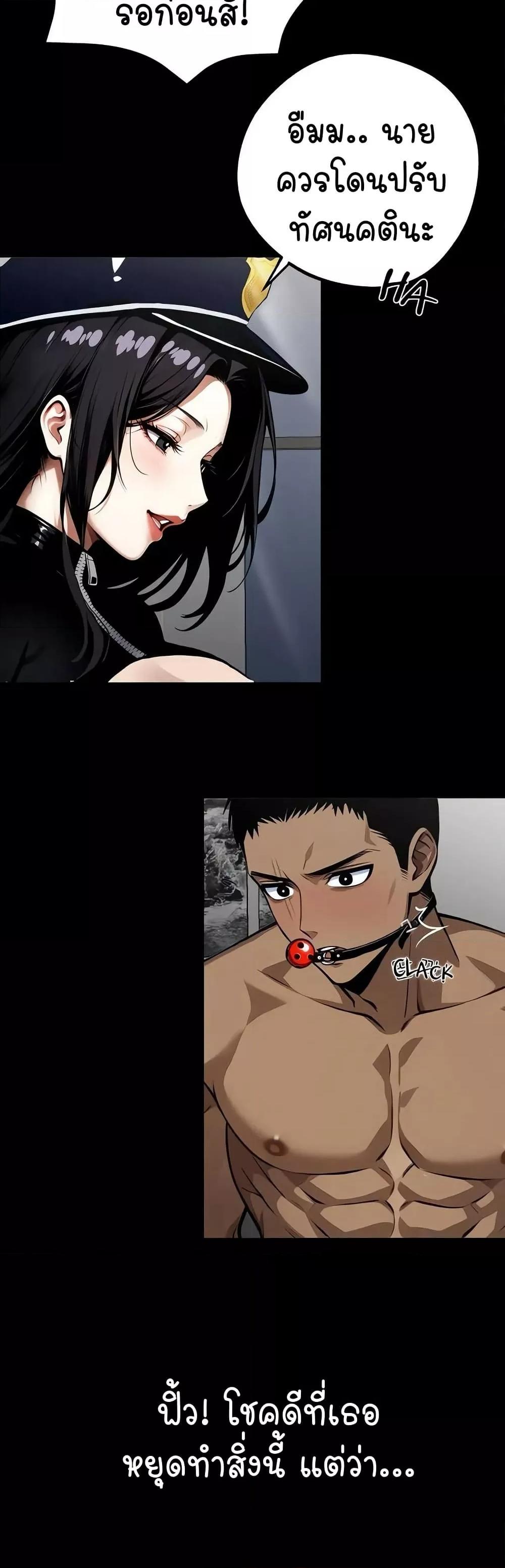 Gangster x Office Lady – Gangster x Office Lady – ตอนที่ 11 หน้า 14