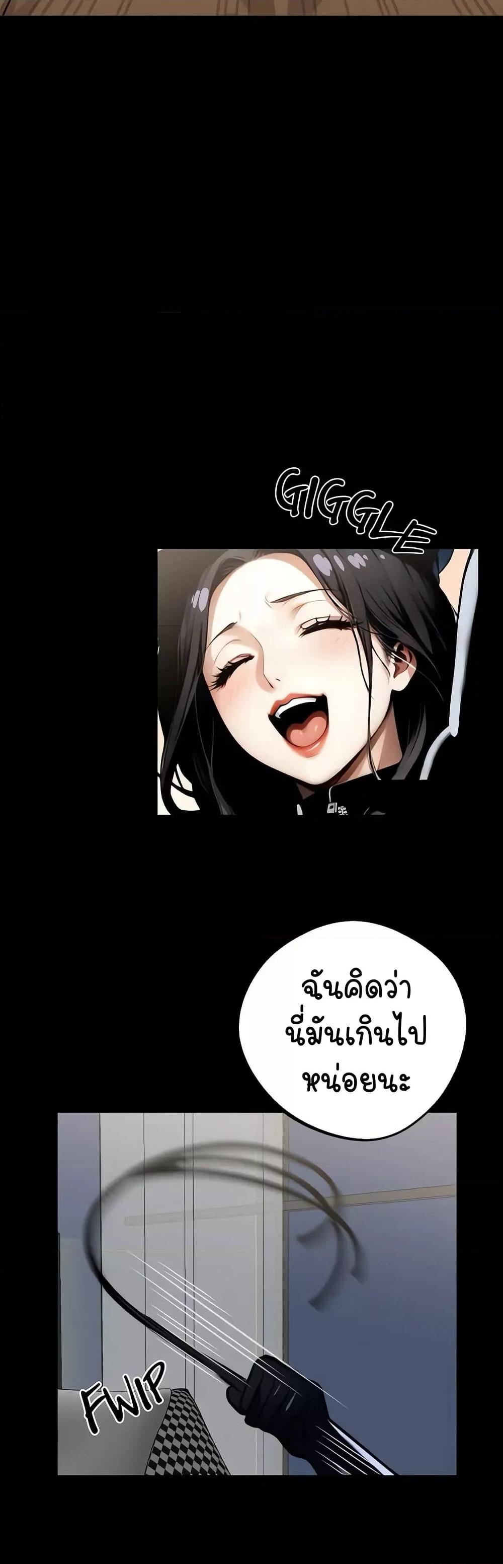 Gangster x Office Lady – Gangster x Office Lady – ตอนที่ 11 หน้า 18
