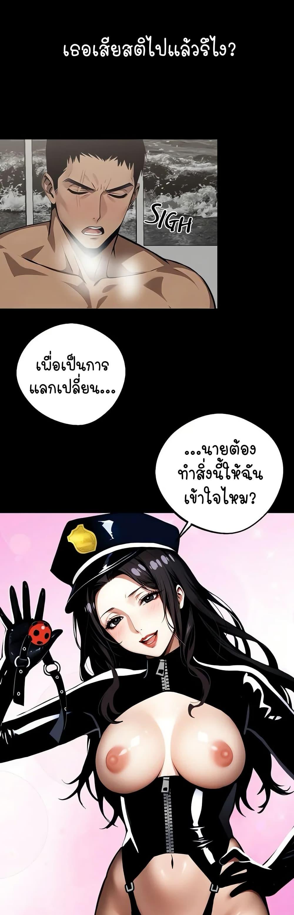 Gangster x Office Lady – Gangster x Office Lady – ตอนที่ 11 หน้า 19