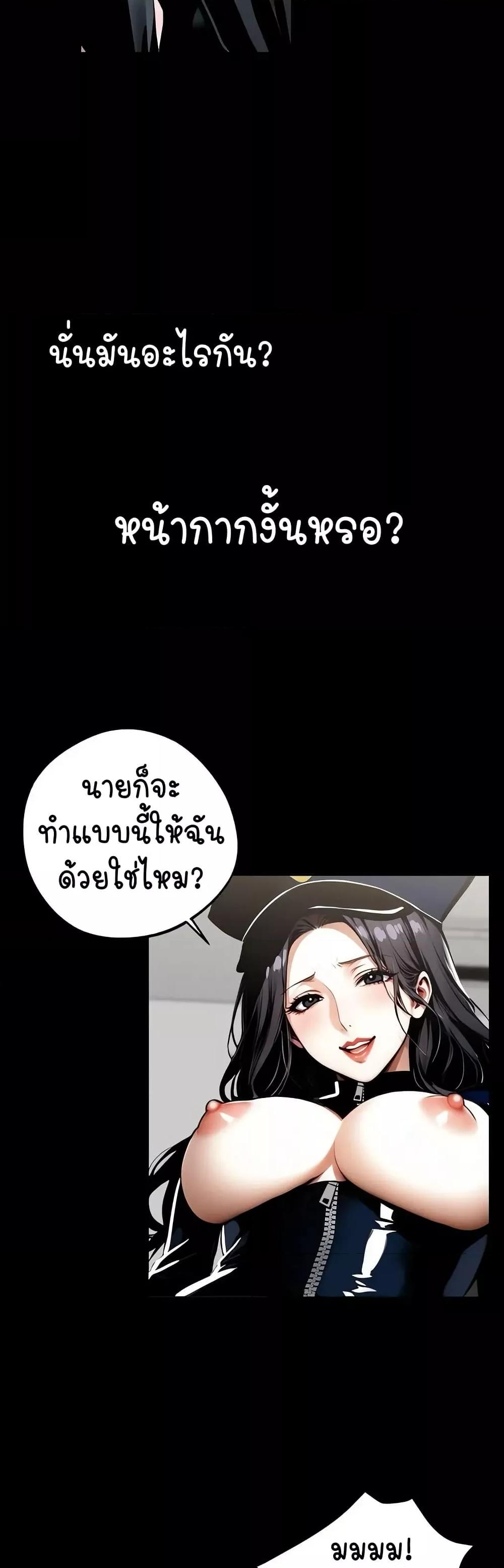 Gangster x Office Lady – Gangster x Office Lady – ตอนที่ 11 หน้า 22