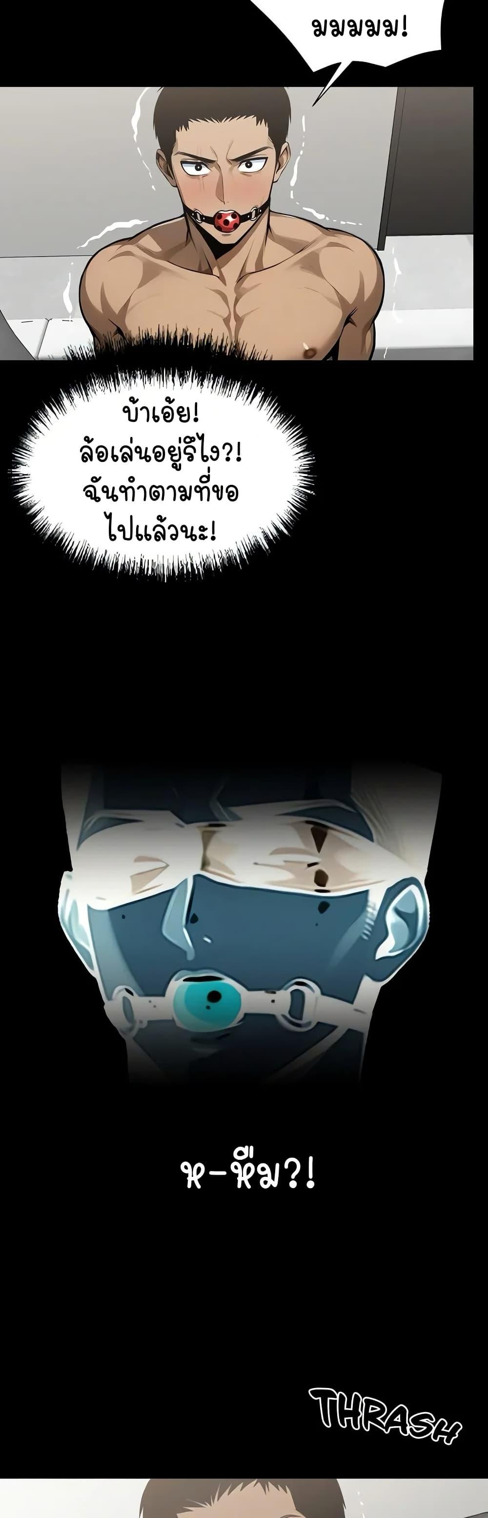 Gangster x Office Lady – Gangster x Office Lady – ตอนที่ 11 หน้า 23