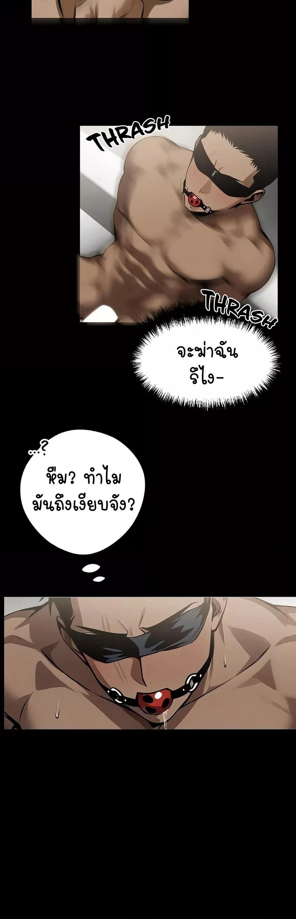 Gangster x Office Lady – Gangster x Office Lady – ตอนที่ 11 หน้า 25
