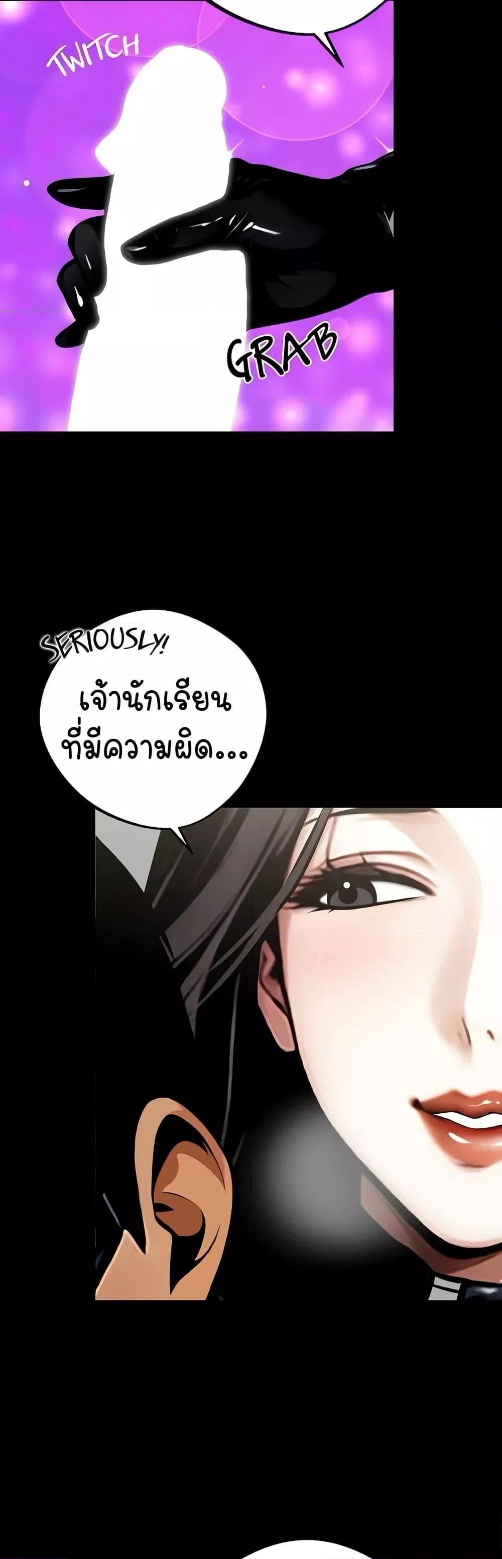 Gangster x Office Lady – Gangster x Office Lady – ตอนที่ 11 หน้า 28