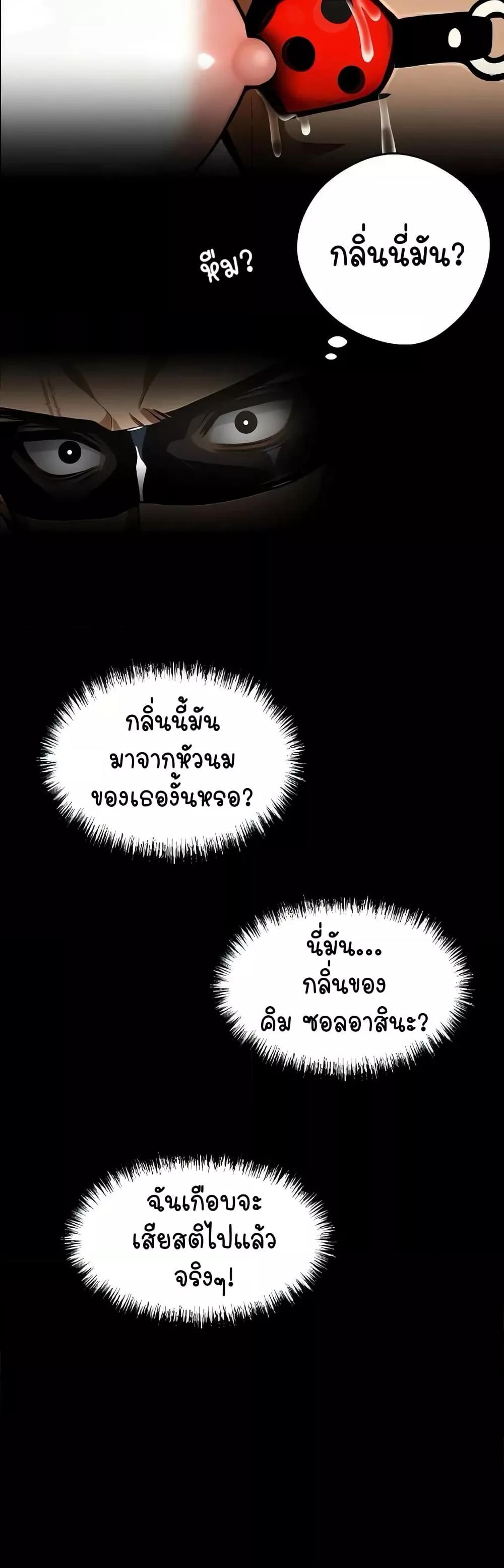 Gangster x Office Lady – Gangster x Office Lady – ตอนที่ 11 หน้า 30